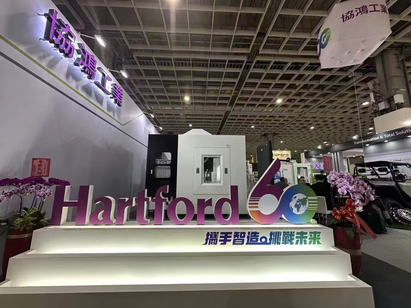 協(xié)鴻工業(yè)參加臺(tái)灣機(jī)床展
